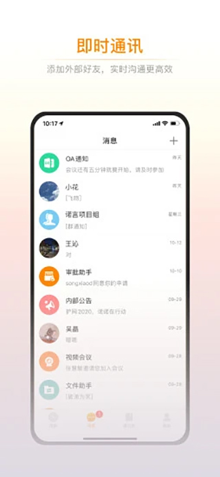 诺言安卓版