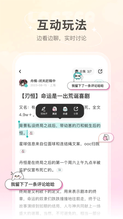 Lofter免费版
