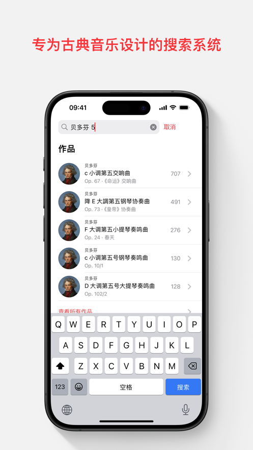 applemusic古典乐app