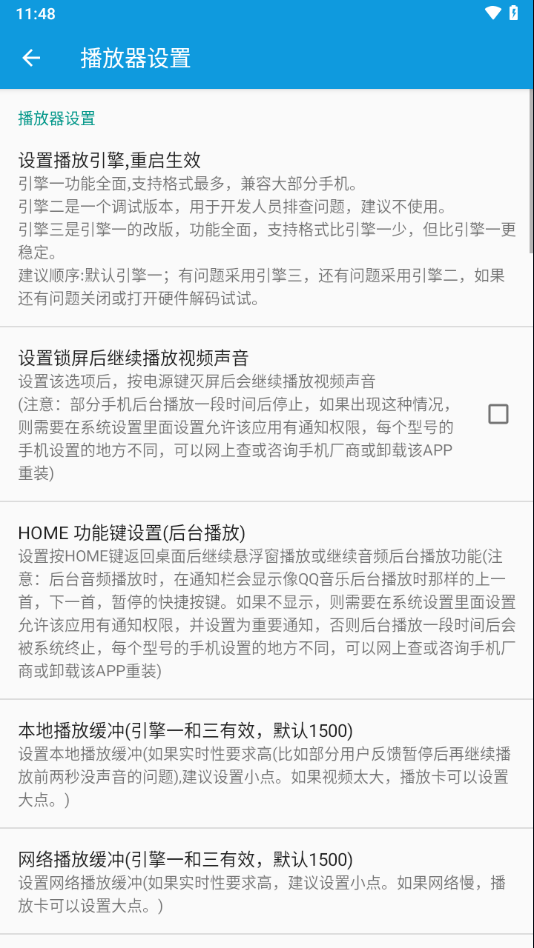 完美视频播放器app下载