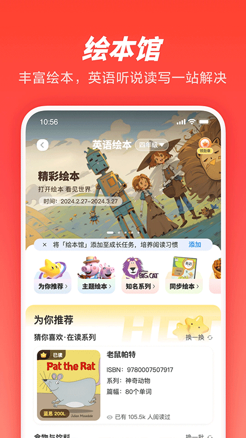 家长通免费版
