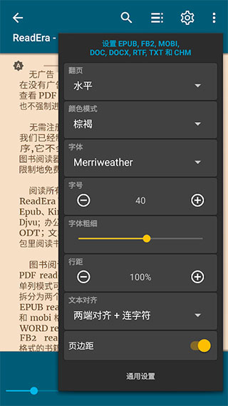 readera电子阅读器app