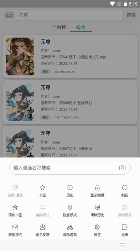 免费漫画阅站最新版