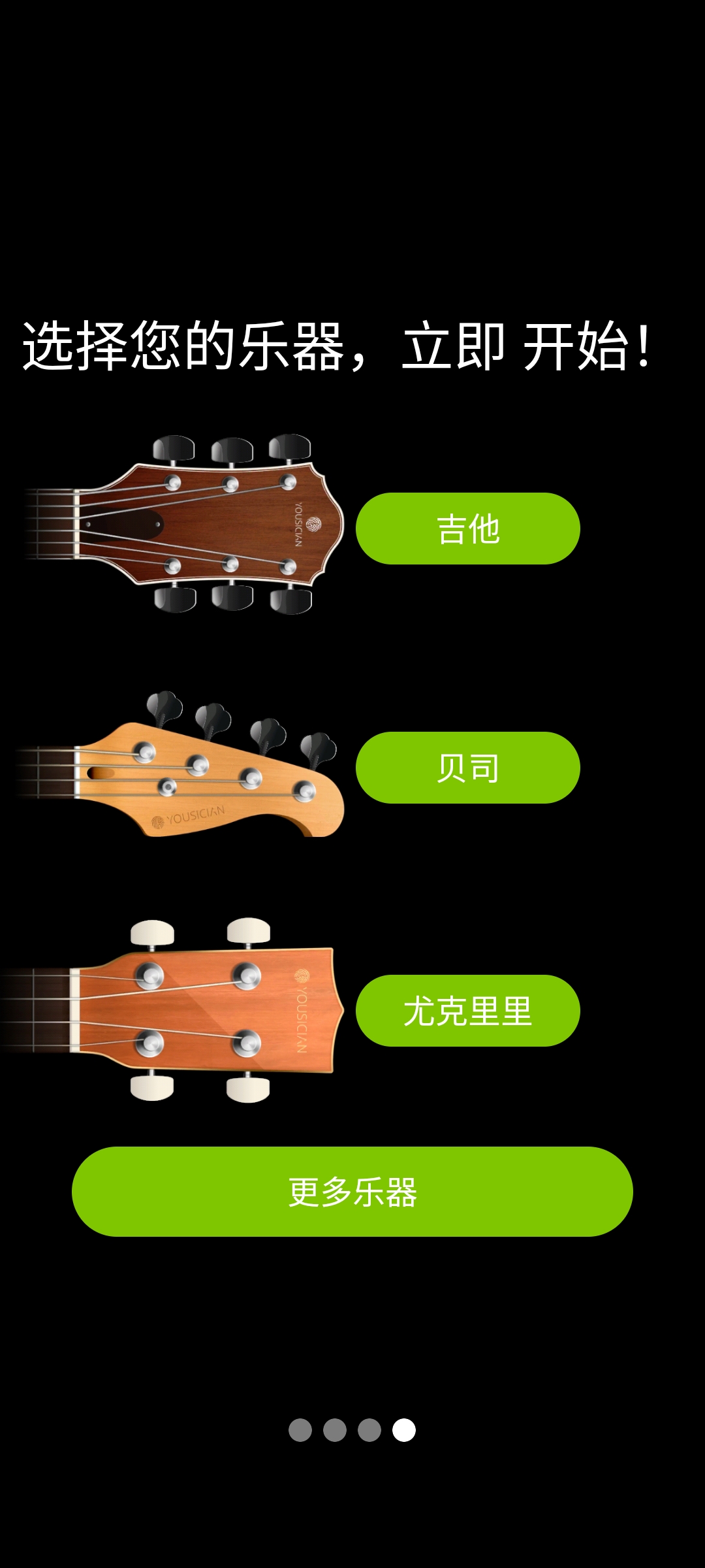 guitartuna免费调音器