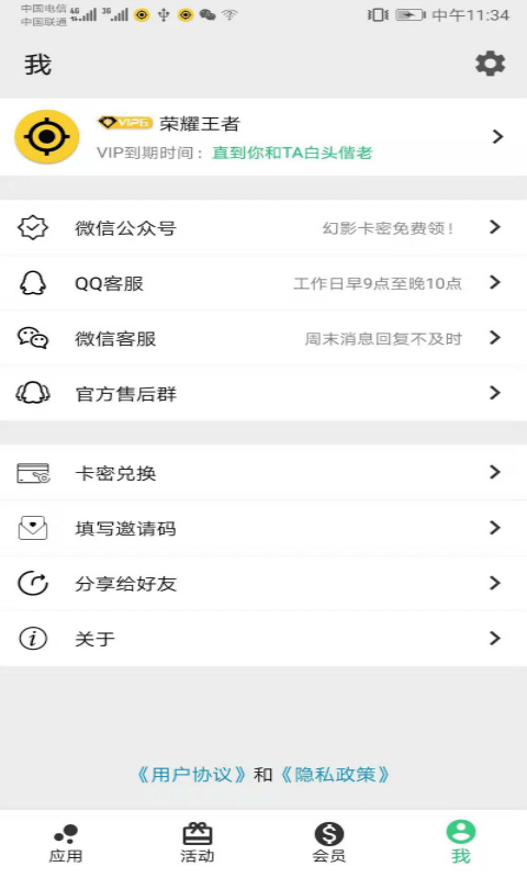 幻影分身正版
