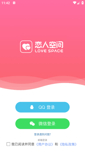 恋人空间app