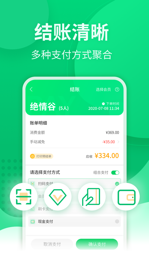 点餐宝安卓下载官方