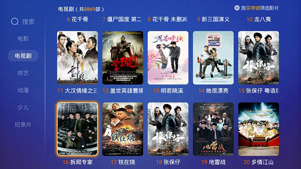 影视快搜TV