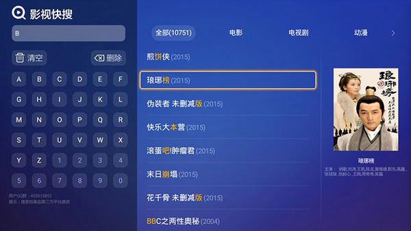 影视快搜TV