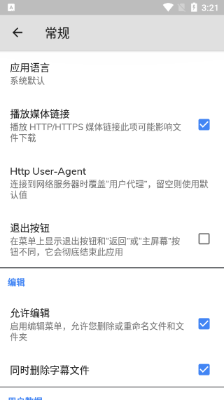 MXPlayer手机版