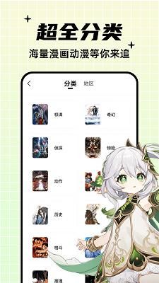 酷笔漫画app下载免费2026