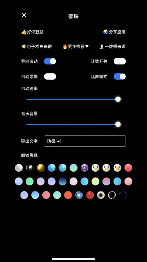 佛珠3D