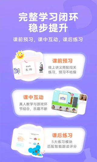 久趣英语