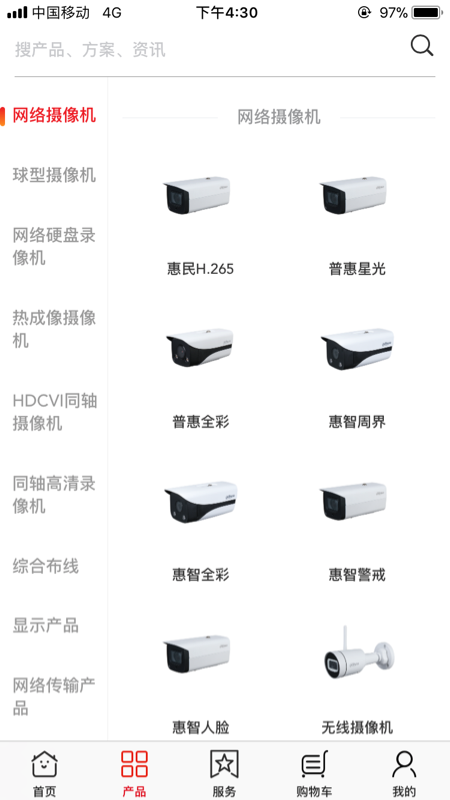 大华云商APP