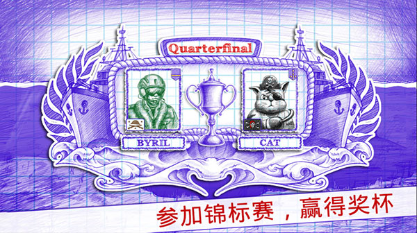 海战棋2游戏