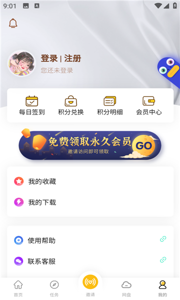 小白下载2024最新版