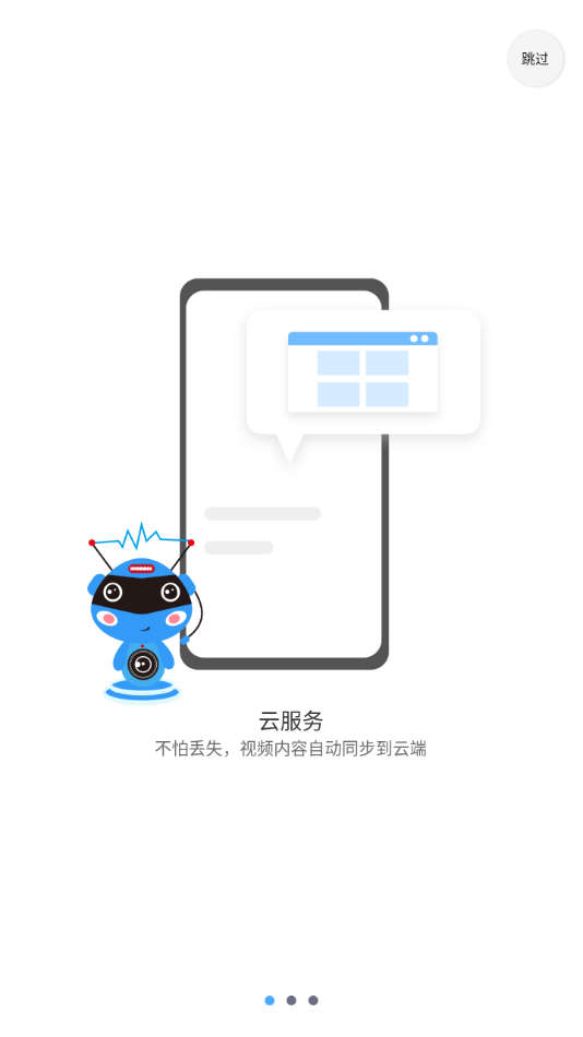星眼app