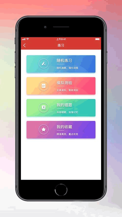 天津干部在线学习免费版