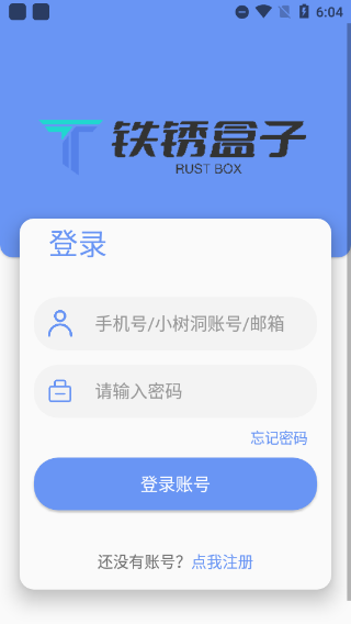 小树洞