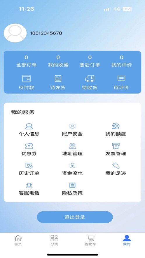 三峡e购app