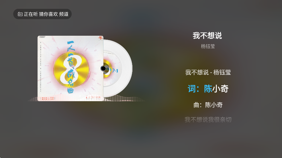 酷狗音乐电视版