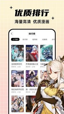 酷笔漫画app下载免费2026