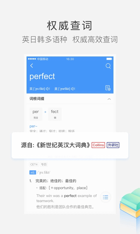 沪江小d词典2026