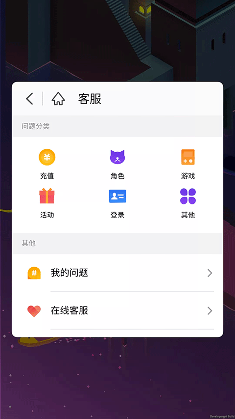 魅族游戏框架app