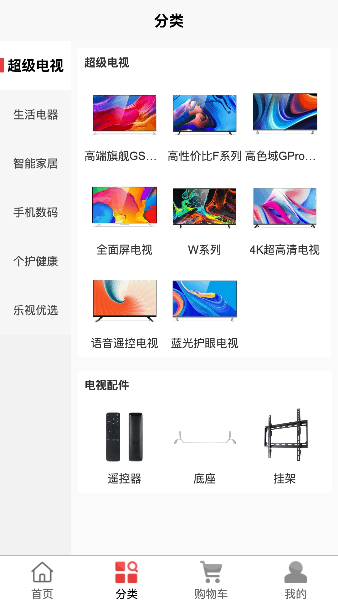 乐视商城app下载安装