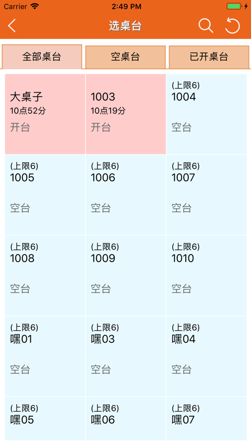 么么点菜安卓版下载