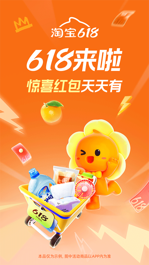 淘特app