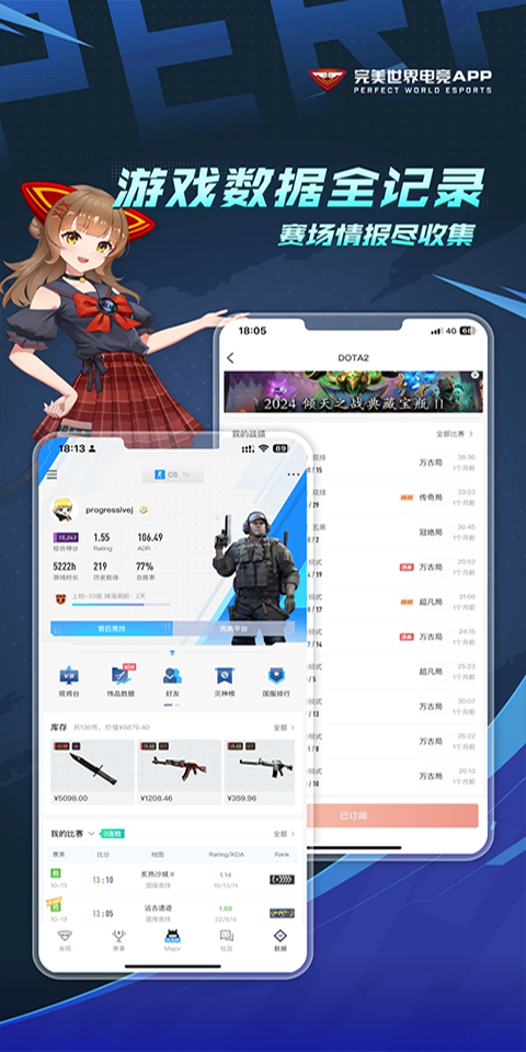 完美世界竞技