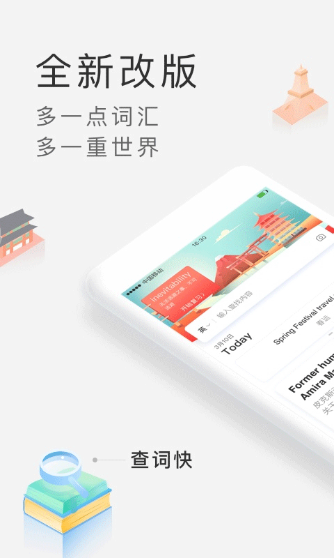 沪江小d词典2026