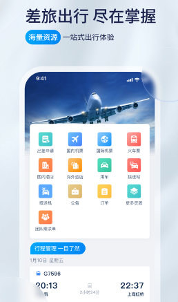 携程程曦app