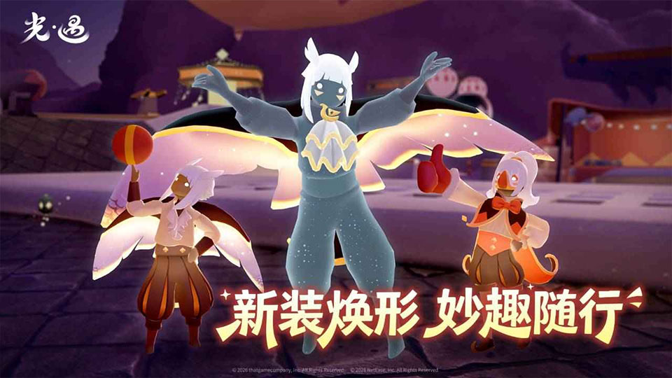 光遇游戏正版