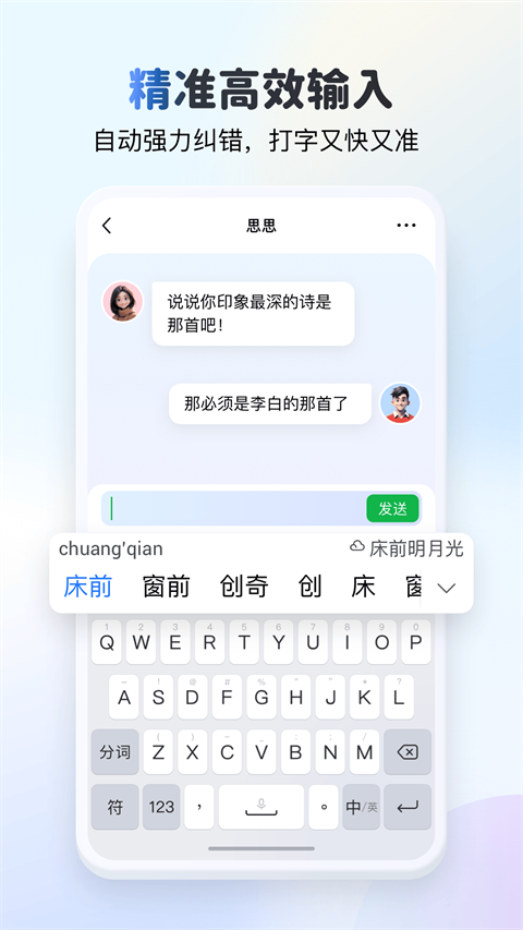 KK键盘app
