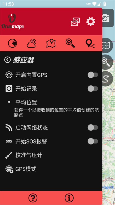 OruxMaps最新版