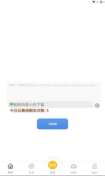 小白下载2024最新版