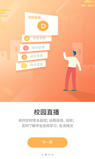 优学通免费版