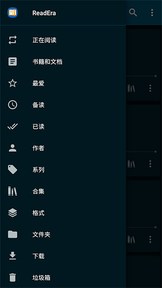 readera电子阅读器app