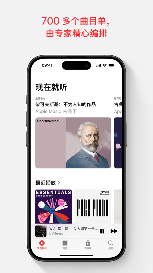 applemusic古典乐app