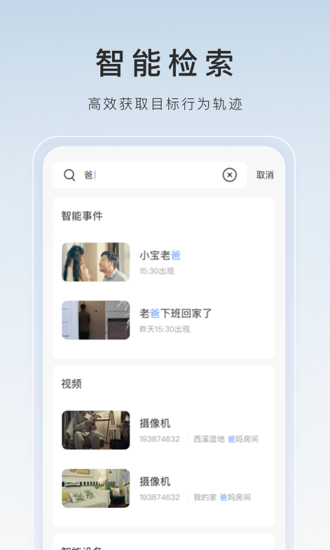 莹石云(萤石云视频)