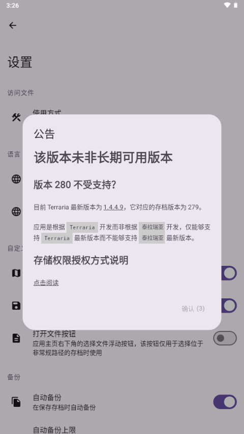 泰拉瑞亚存档编辑器