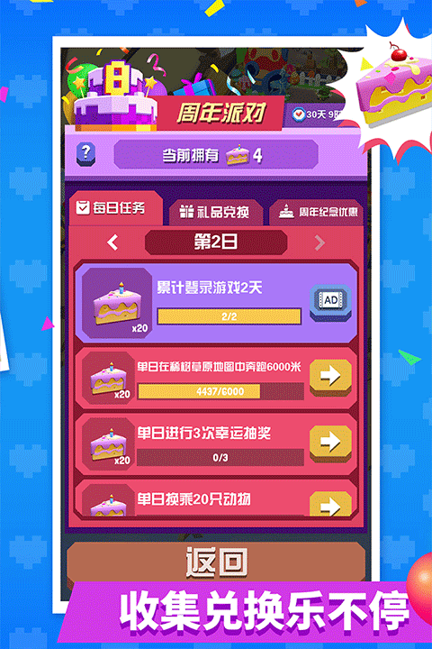 疯狂动物园游戏最新版