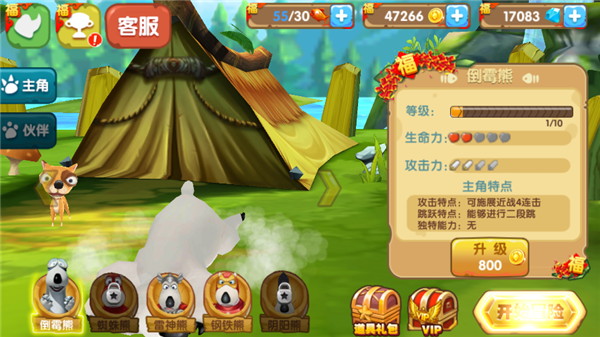 倒霉熊奇幻大冒险新春版