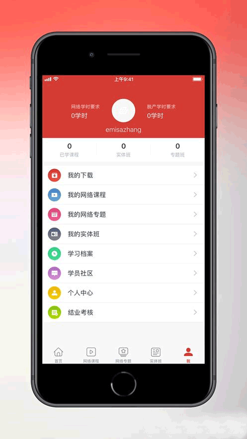 天津干部在线学习免费版