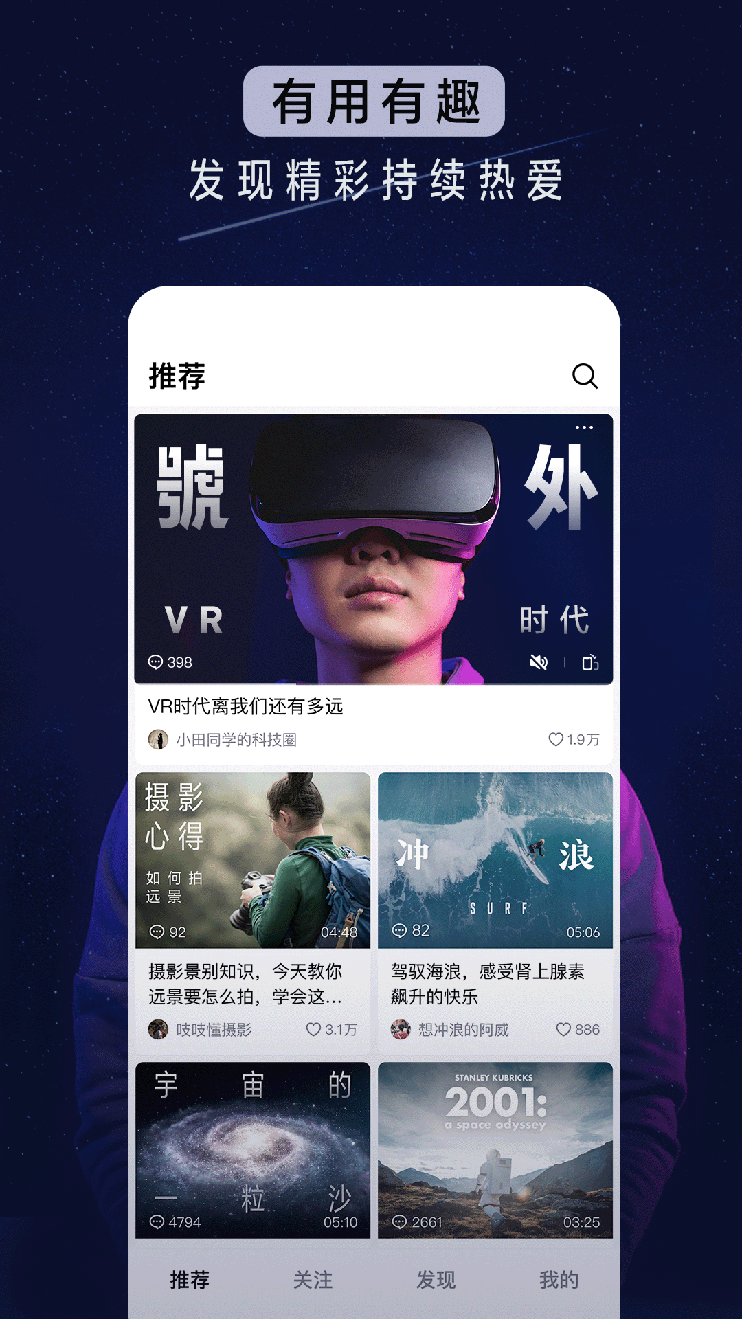 抖音精选APP下载官方版