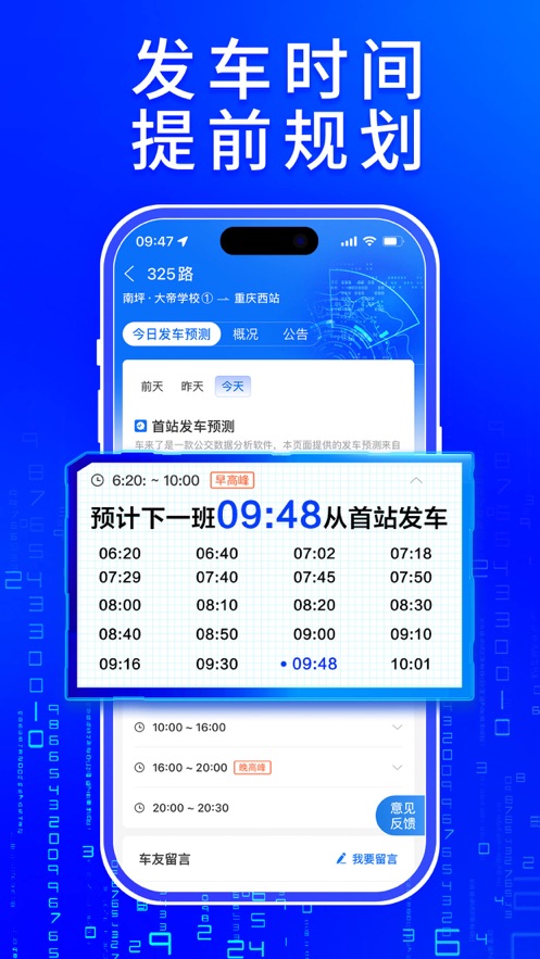 车来了APP免费下载2023