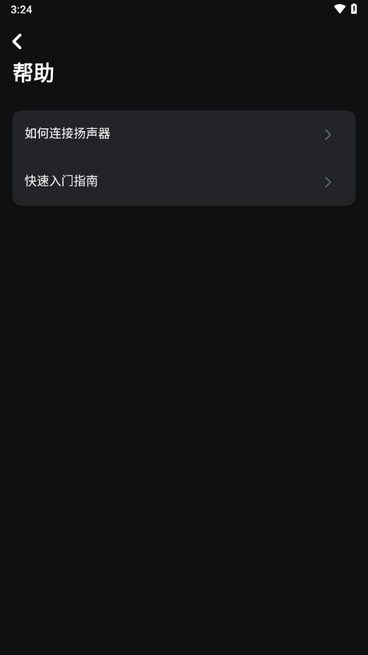 JBLPartyBoxapp