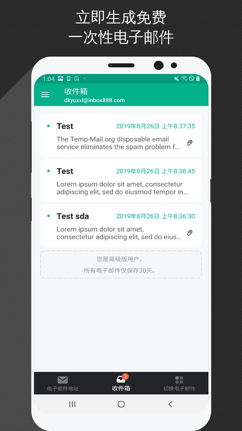 无限邮箱最新版2024(TempMail)